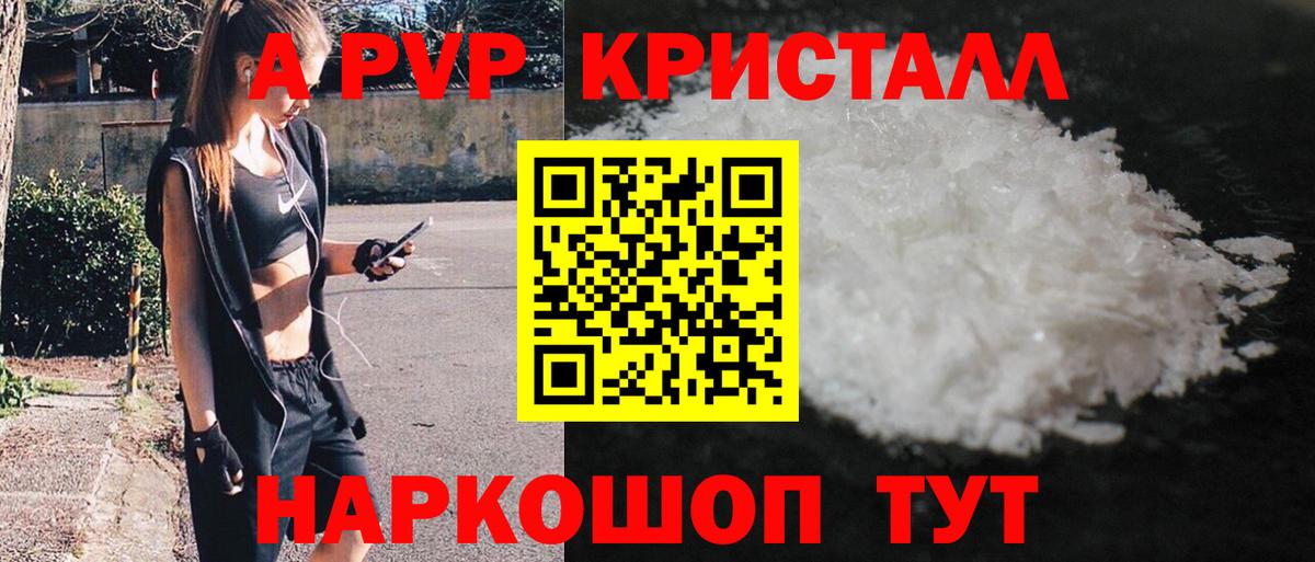 Альфа ПВП крисы CK  Alpha-PVP СК КРИС  Вход с VPN  Alpha-PVP  Красный Сулин 