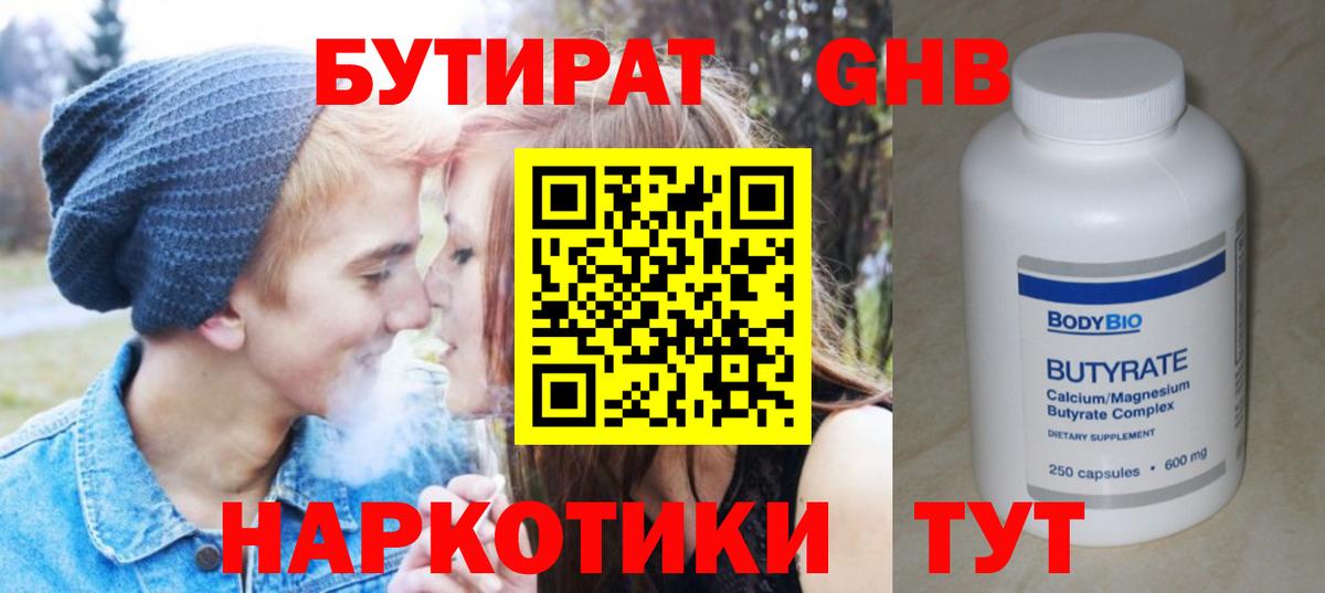 Красный Сулин  Бутират оксана  Вход с VPN 