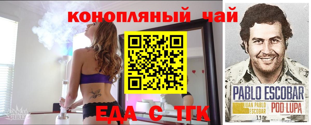 Красный Сулин  Cannafood конопля  Вход с VPN 