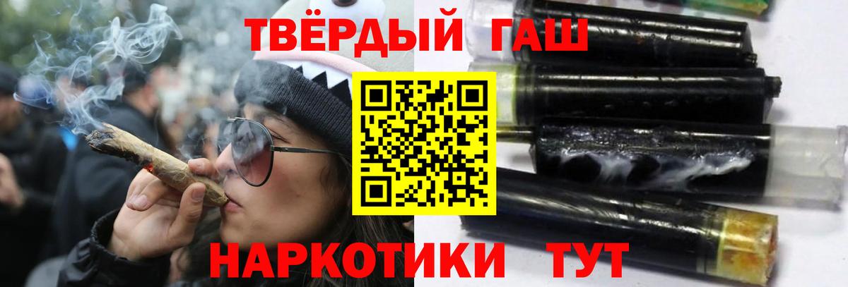 ГАШ VHQ Красный Сулин