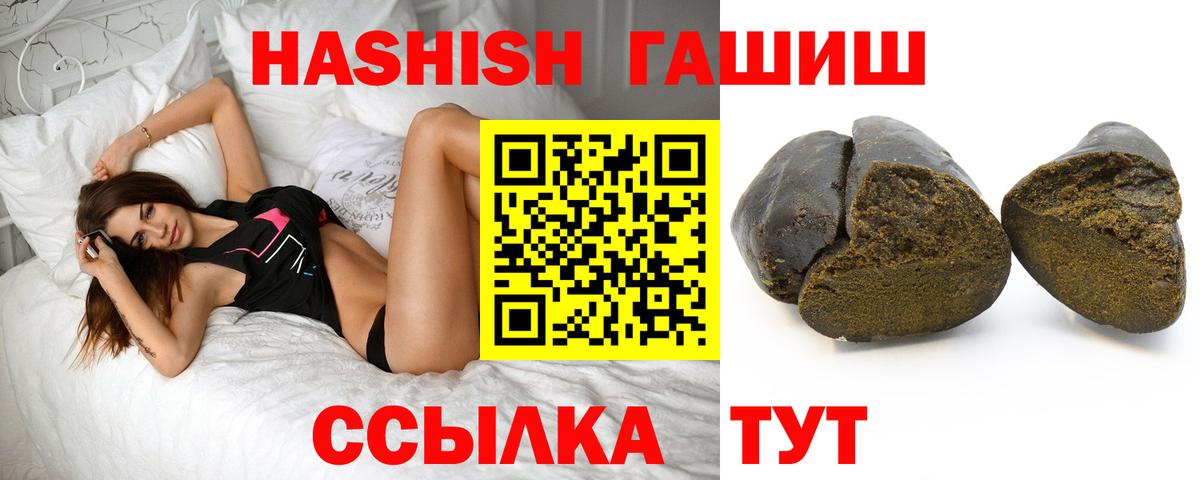 ГАШИШ Cannabis  купить наркотики сайты  Красный Сулин  Вход с VPN 
