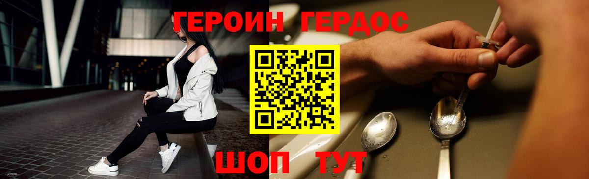 Красный Сулин  ГЕРОИН герыч  Вход с VPN 
