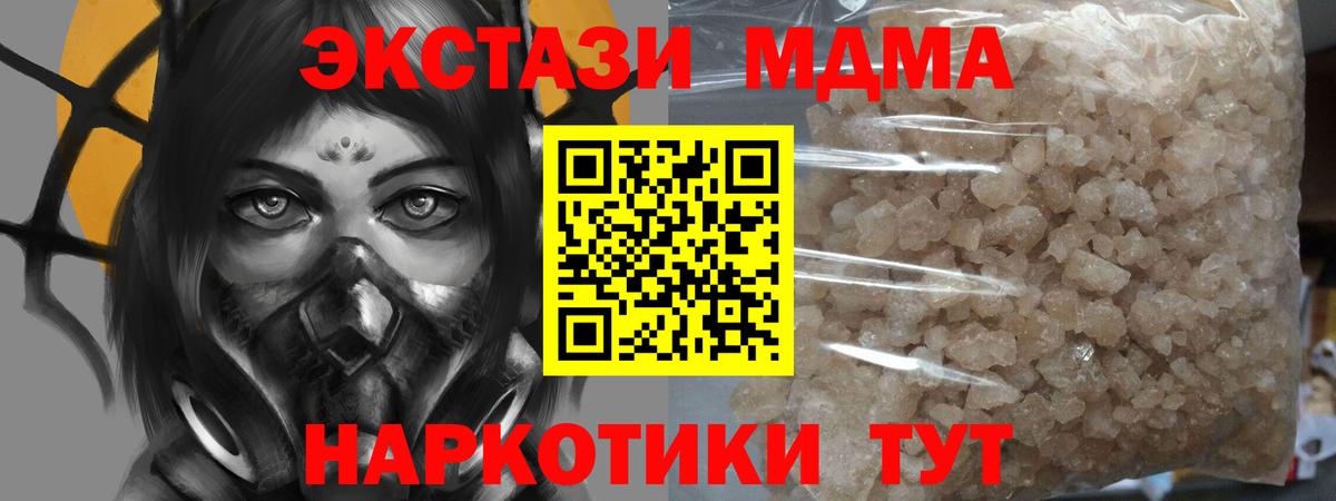 МДМА молли Красный Сулин