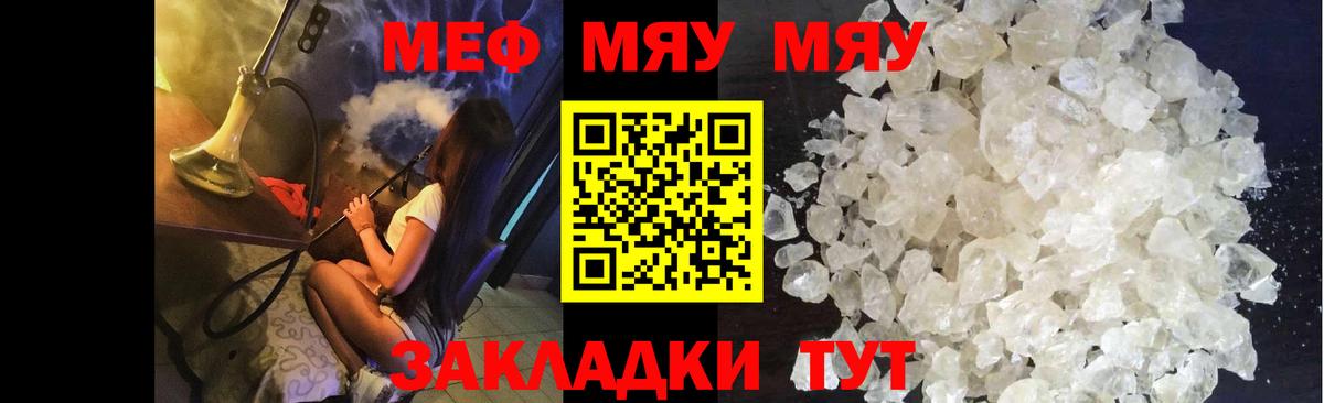 Меф  Меф мука  МЕФ кристаллы  Вход с VPN  Меф  Красный Сулин 