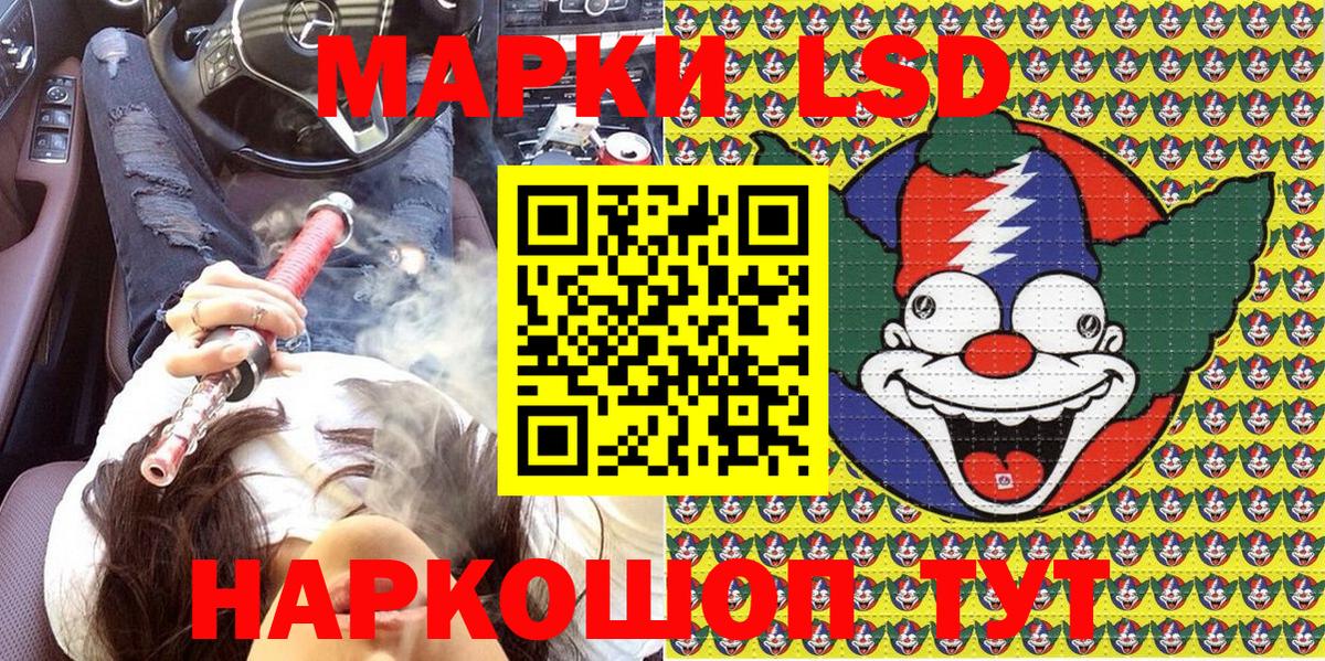 Красный Сулин  Марки 25I-NBOMe 1,8мг  Марки 25I-NBOMe 1,8мг  Вход с VPN 