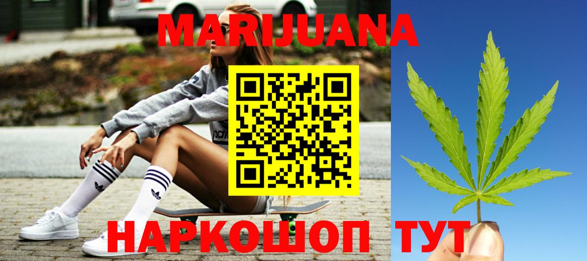 Каннабис марихуана Красный Сулин